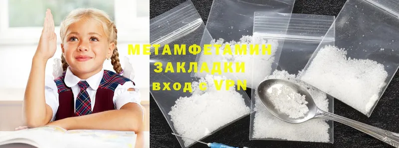 МЕТАМФЕТАМИН Methamphetamine  Каменногорск 